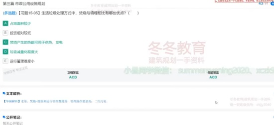 2024滮ʦ,֪ʶ,Ώ,ϰ,ע