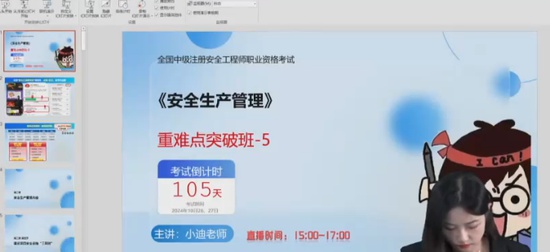 2024ȫʦ,,С,,д
