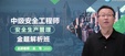 2024ȫʦ---ս-12Ƶ+塿