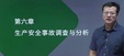 2024ȫʦ--С-ϰ-H򣨹17Ƶ+塿
