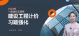 2024һʦ-Ƽ--ϰ-16Ƶ+塿