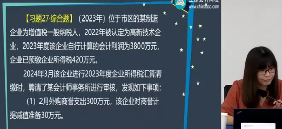 2024עʦ,˰,սƼ,ս,ӦУ