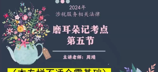 2024ע˰ʦ,,ܾ,,H