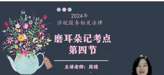 2024ע˰ʦ,,ܾ,,H