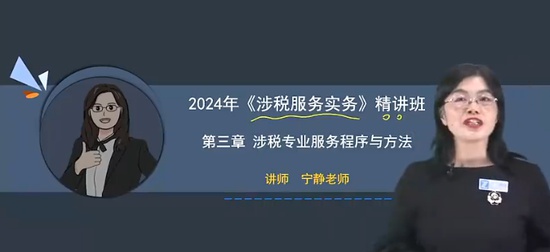 2024ע˰ʦ,ʵ,,,֮˿