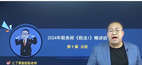 2024ע˰ʦ,˰һ,,,֮˿