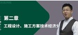 2024һʦ-װ--ս-H򣨹38Ƶ+塿