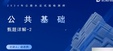 2024ʦ--ԳӢ-ģ-L7Ƶ+塿