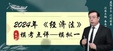 2024мʦ---ģ-H9Ƶ+塿