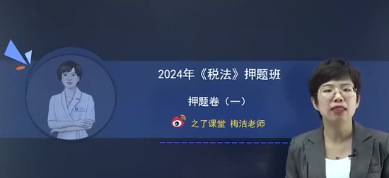 2024עʦ,˰,÷,Ѻ,֮˿
