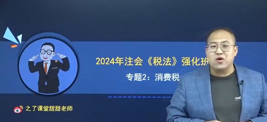 2024עʦ,˰,,ǿ,֮˿
