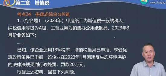 2024ע˰ʦ,˰һ,ŷƽ,ϰ,H