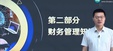 2024ʲʦ-֪ʶ--̰-H5Ƶ+塿