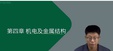 2024һʦ-ˮ--ս-H򣨹14Ƶ+塿