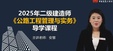 2025ʦ-·--ǿ-L37Ƶ+塿