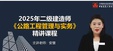2025ʦ-·---41Ƶ+塿