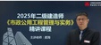 2025ʦ----81Ƶ+塿