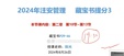 2024ȫʦ---̰-˳ѵ7Ƶ+塿