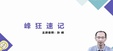 2024ȫʦ---ټǰ-X6Ƶ+塿