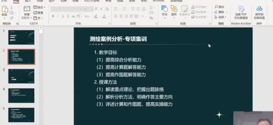 2024湤ʦ,,ʦ,ģ,д