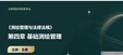2024湤ʦ---̰-д󣨹4Ƶ+塿