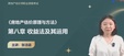 2024ʦ--Žຯ-ֲֵ-д󣨹11Ƶ+塿
