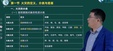 2024ʦ-ʵ-֣--н̣103Ƶ+塿