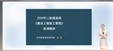 2025ʦ--³--ѧT84Ƶ+塿