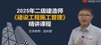 2025ʦ--Գ--54Ƶ+塿