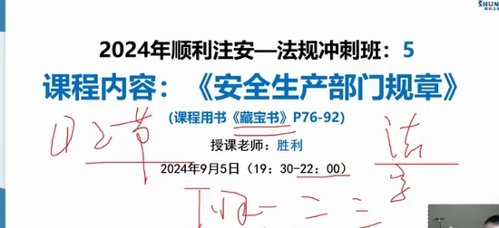 2024ȫʦ,,ʤ,̰,˳ѵ