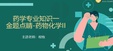 2024ִҵҩʦ-ҩһ---ҽѧ6Ƶ+塿