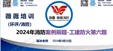 2024ʦ--ů-ս-ޱޱѵ61Ƶ+塿