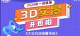 2024ʦ--ʤ-ʵ-˳ѵ5Ƶ+塿