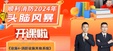2024ʦ--ʤ-ͷԷ籩-˳ѵ22Ƶ+塿