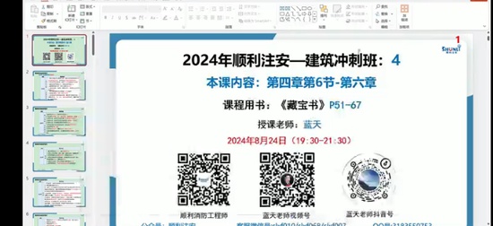 2024ȫʦ,,,̰,˳ѵ
