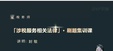 2024ע˰ʦ---ѵ-ѧã7Ƶ+塿