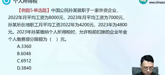 2024ע˰ʦ,˰,,ѵ,H