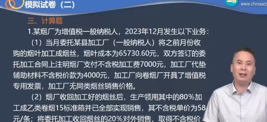 2024ע˰ʦ,˰һ,ŷƽ,ģ,H