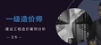 2024һʦ-װ--ѵ-H򣨹6Ƶ+塿