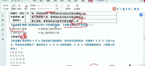 2024һʦ,,޺,̰,ѵ
