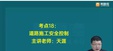 2025ʦ---ϰ-ѧT74Ƶ+塿