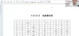 2024һʦ-װ--ѵ-ɭ18Ƶ+塿