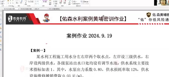2024һʦ,ˮ,Խ,ѵ,ɭ