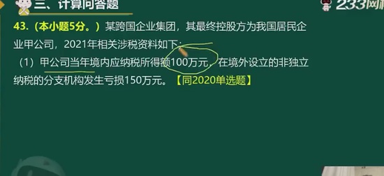 2024עʦ,˰,,,233