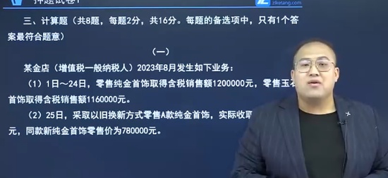 2024ע˰ʦ,˰һ,,Ѻ,֮˿
