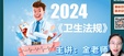 2024ִҵҽʦ-ҽ-ʦ-ֱ-Ͱ׿17ܡ