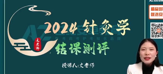 2024ִҵҽʦ,ҽ,ʦ,,Ͱ׿