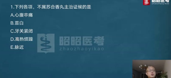 2024ִҵҽʦ,ҽ,ź,ϰ,ҽ