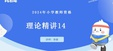 2024ʦʸ----۱ʽ40Ƶ+塿