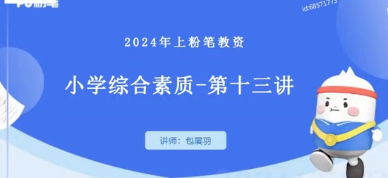2024ʦʸ,Сѧ,չ,ۺʾ,۱ʽ